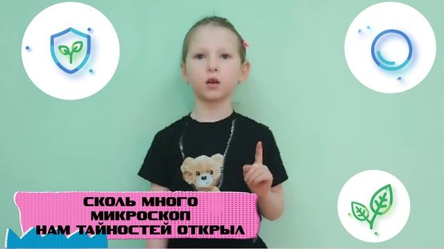 Наука глазами детей (ГБОУ Школа 1598, ЧУДО Замок Детства) смотреть онлайн