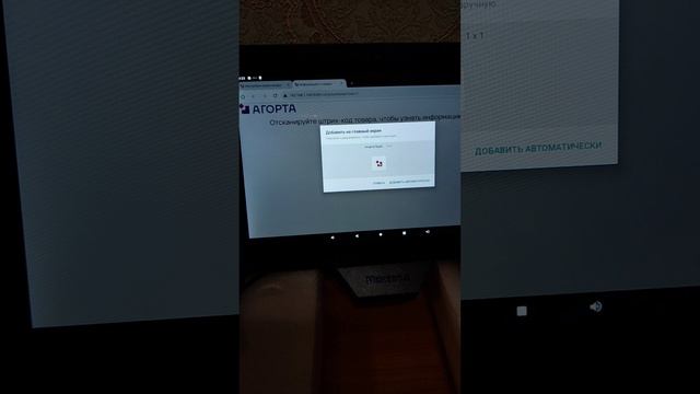 Прайсчекер Mertech P10 и Агорта