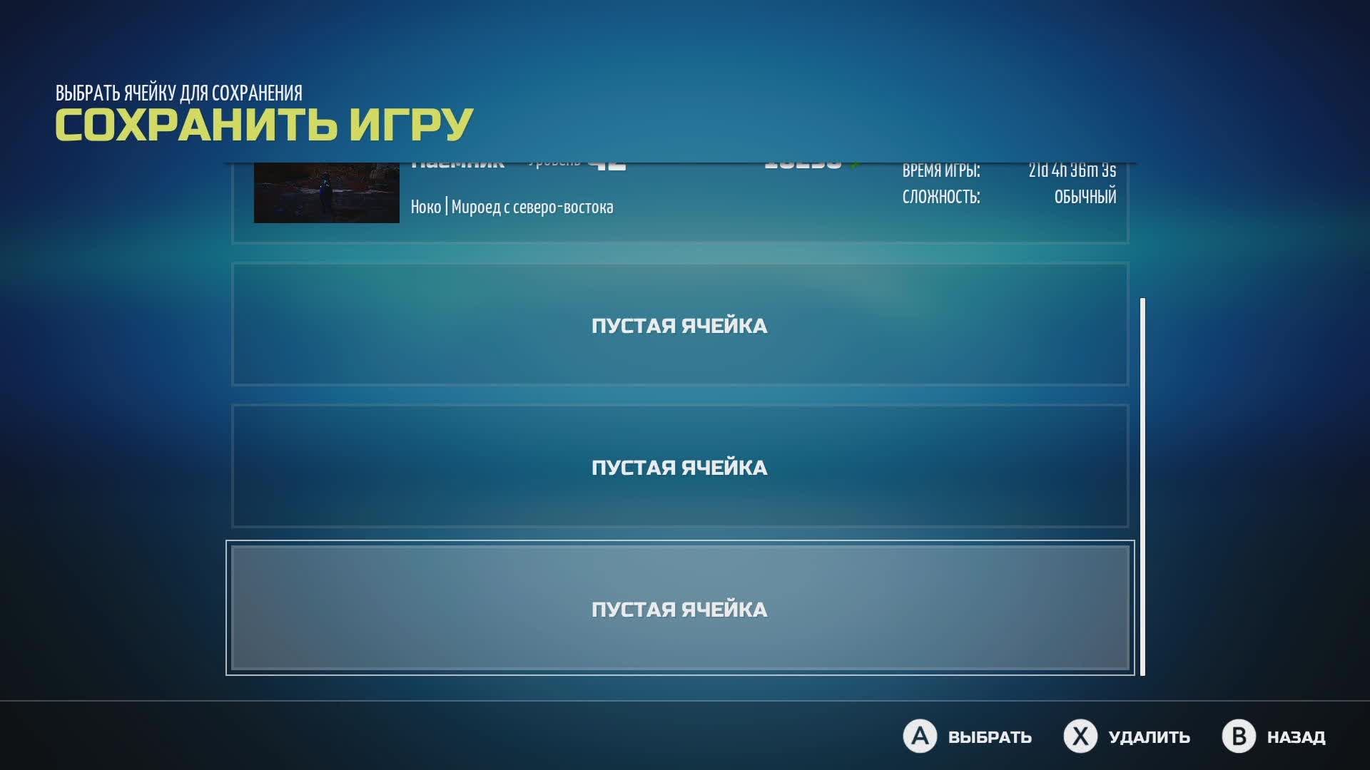 Biomutant - Новая игра +