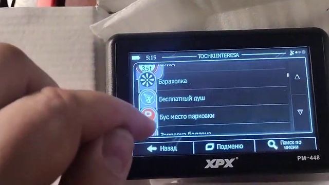XPX 448 смотреть онлайн