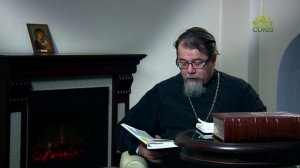 Читаем Добротолюбие. «Борьба с помыслами». Священник Константин Корепанов