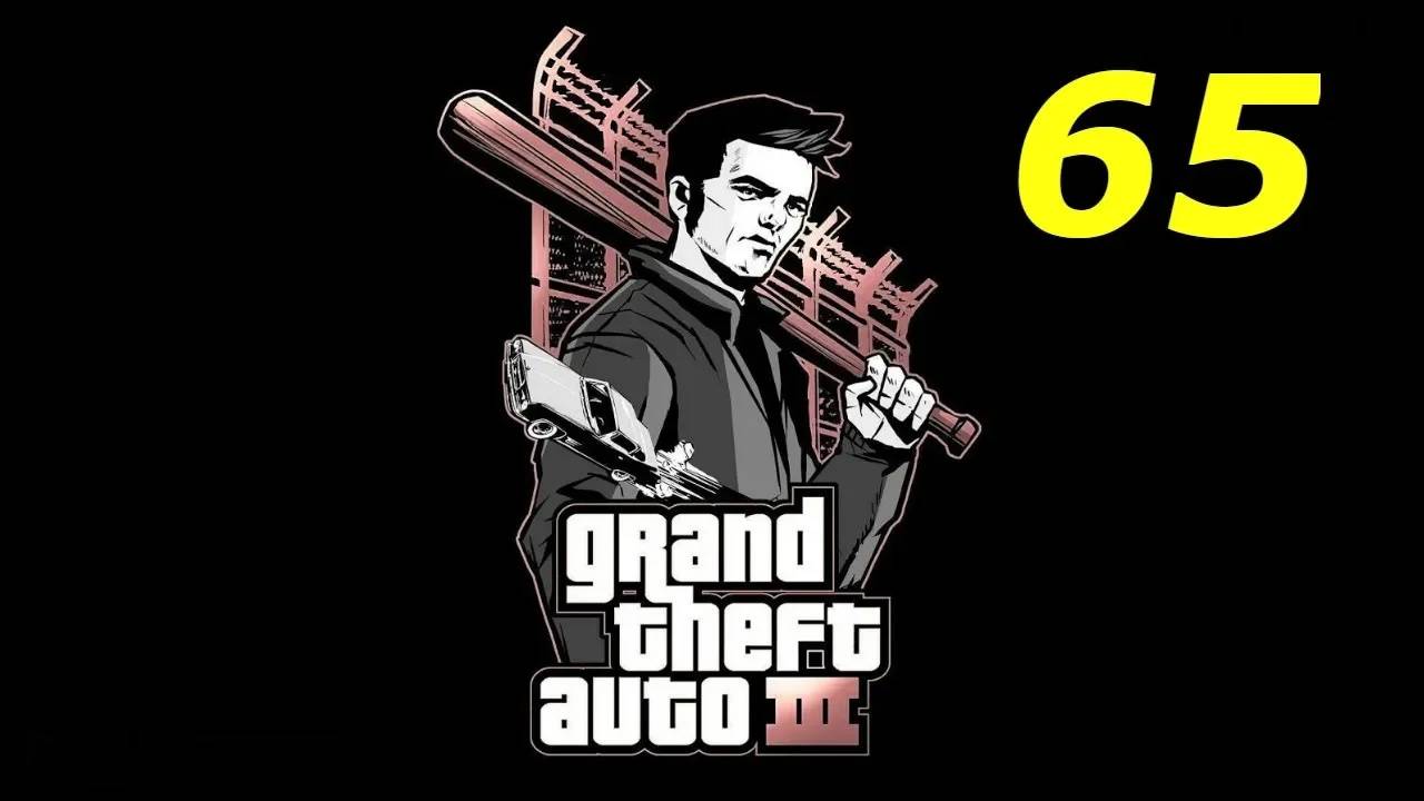 Прохождение GTA 3 #65 (Выкуп)