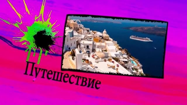 Интернет-журнал "Сочник" смотреть онлайн