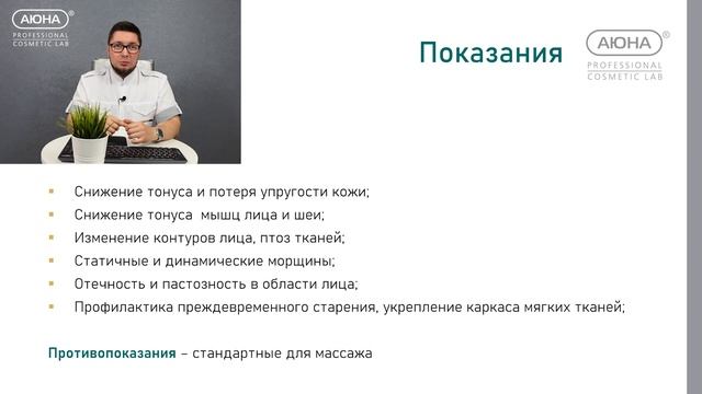 Пластический массаж лица