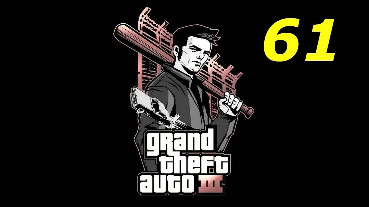Прохождение GTA 3 #61 (Тачка с бомбой)