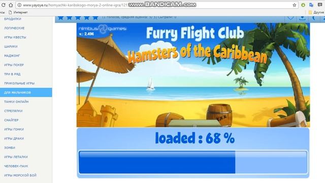 Бобер Часть 1 смотреть онлайн