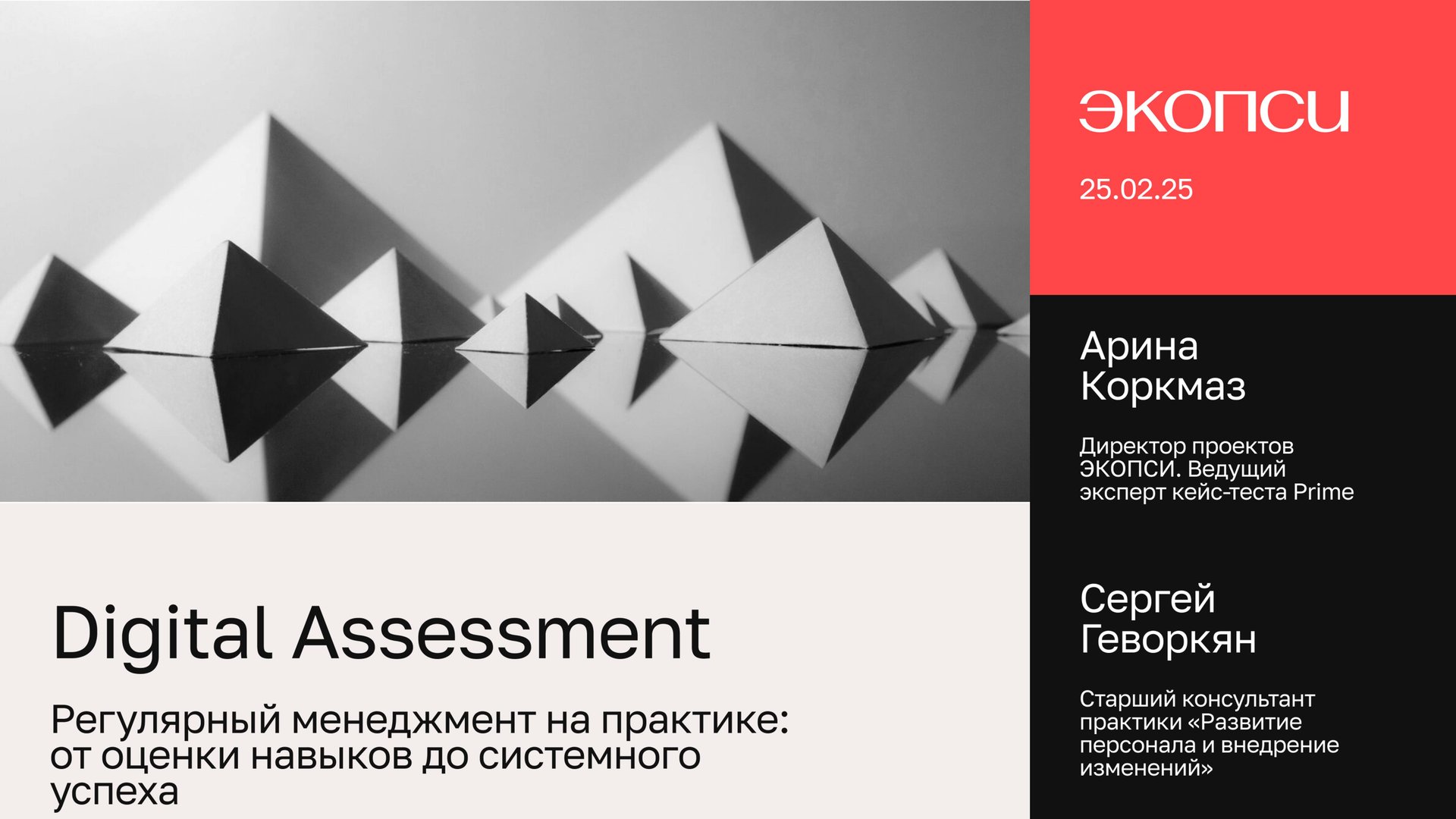 Регулярный менеджмент на практике от оценки навыков до системного успеха смотреть онлайн