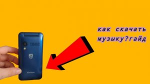 как скачать музыку на кнопочный телефон