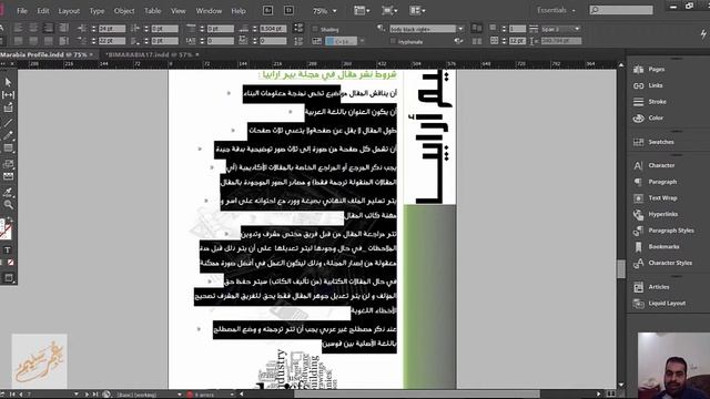 Indesign Numbering Paragraphs… on their right side! (arabic) смотреть онлайн