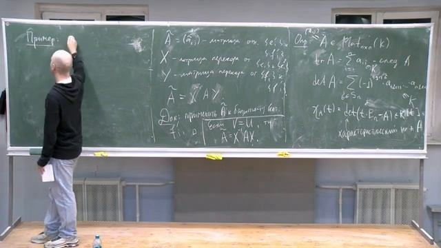 Алгебра-1, Лекция 8, К.В. Логинов смотреть онлайн