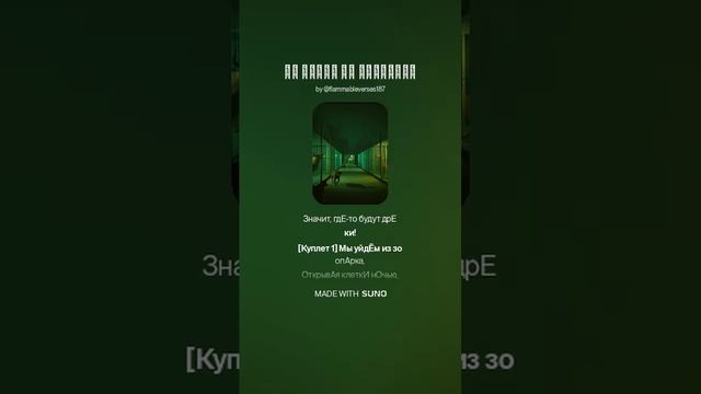 Мы уйдём из зоопарка 2 смотреть онлайн