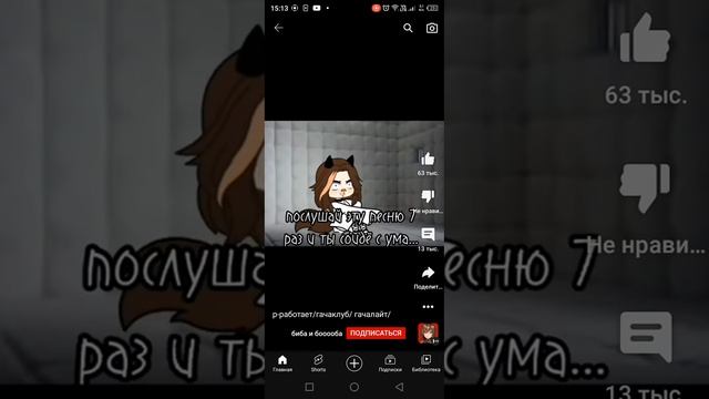 это правда я чуть не пошол сума смотреть онлайн