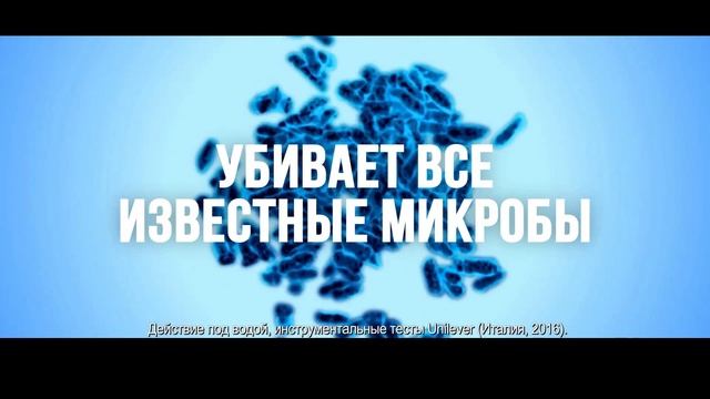 Что делает Domestos НЕПОБЕДИМЫМ? смотреть онлайн