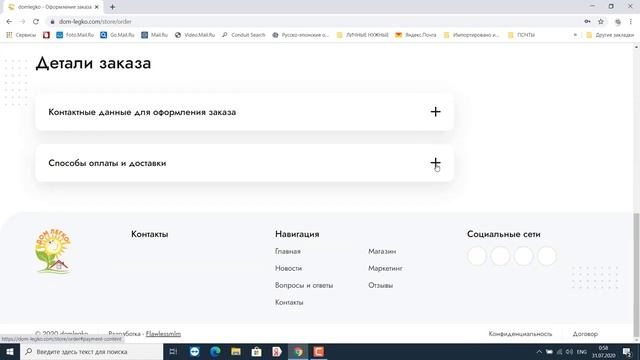 ПОПОЛНЕНИЕ КОШЕЛЬКА ДЛЯ АКТИВАЦИИ В ДОМ ЛЕГКО смотреть онлайн