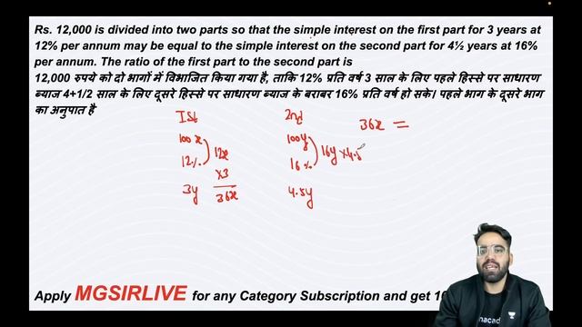 Simple Interest | Top Questions | ARITHMETIC for IBPS PO/Clerk | Quant for Bank | Manish Sir смотреть онлайн