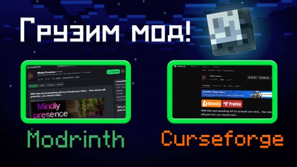 Как ВЫЛОЖИТЬ проект на Modrinth и Curseforge по Майнкрафт ? Гайд по загрузке мода • KGS