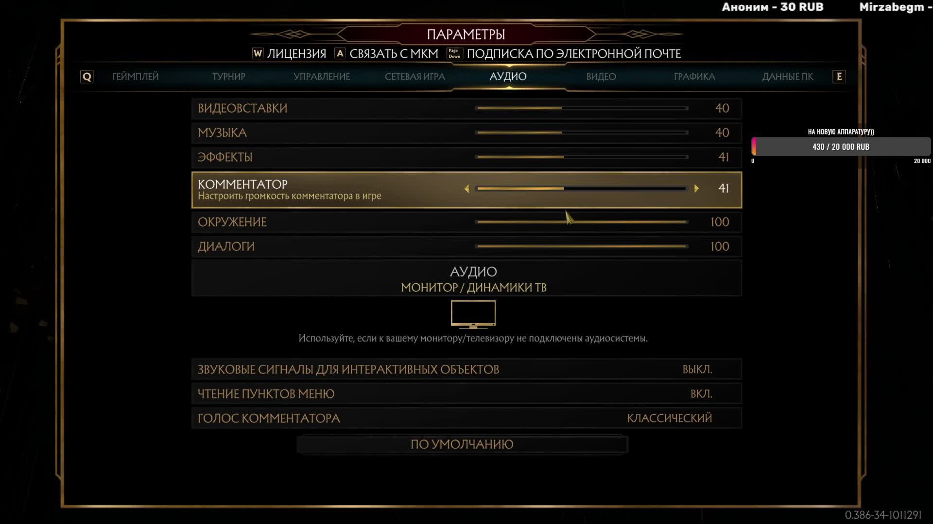 Mortal Kombat 11 смотреть онлайн