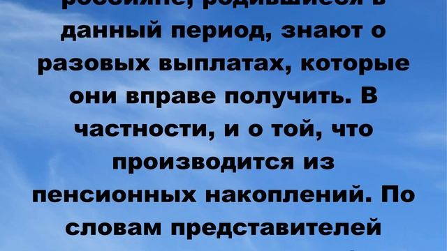 Срочно Пенсионеры! Вас ждет сюрприз..