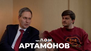 Артамонов. Исповедь разведчика