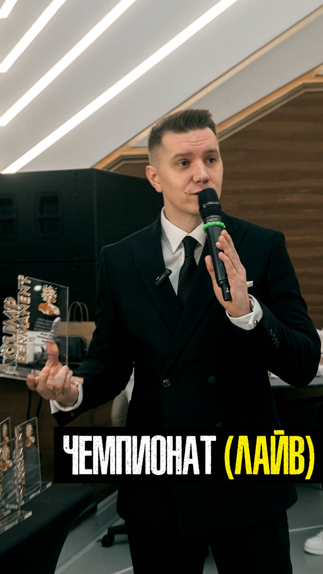 ВЕДУЩИЙ АЛЕКСЕЙ МАШУРОВ (Live)