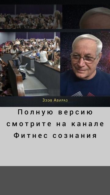 Поднятие Вибраций Сознания. Ченнелер Зээв Авираз #shorts смотреть онлайн