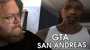T2x2 ИГРАЕТ В GTA SAN ANDREAS с РУССКОЙ ОЗВУЧКОЙ