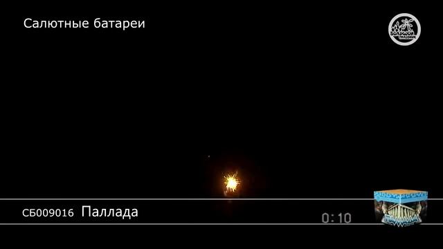 Салют Паллада (0,8 дюйма на 16) смотреть онлайн