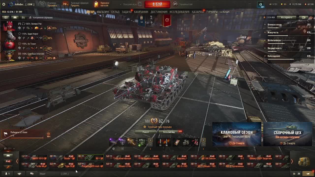 Сливаем Бои умышленно смотреть онлайн