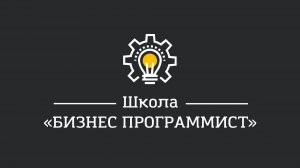 Урок 15. План видов расчета