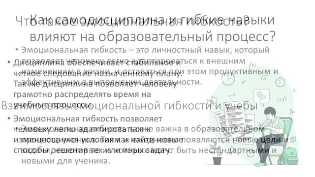 Образование