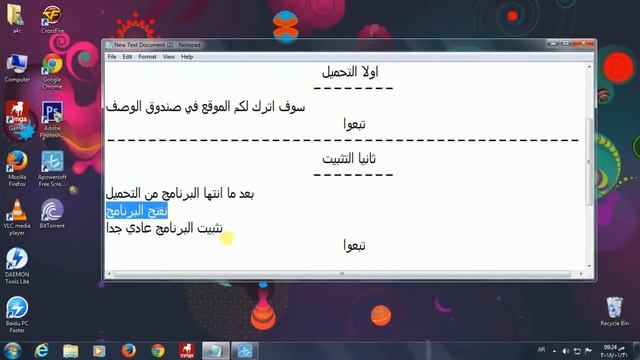 تحميل وتثبيت برنامج WINRAR смотреть онлайн