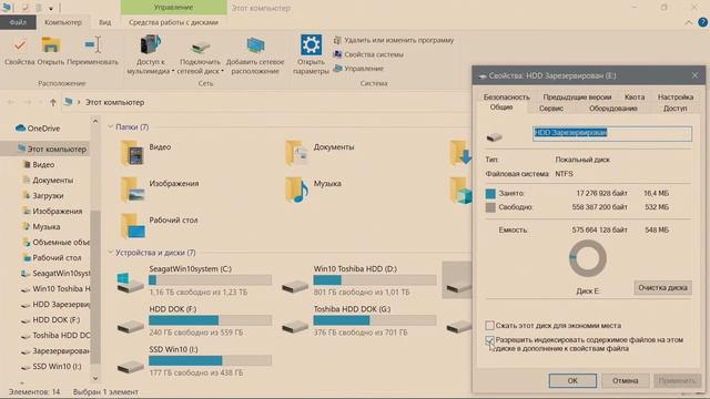 Как правильно отключить индексацию диска для повышения производительности системы