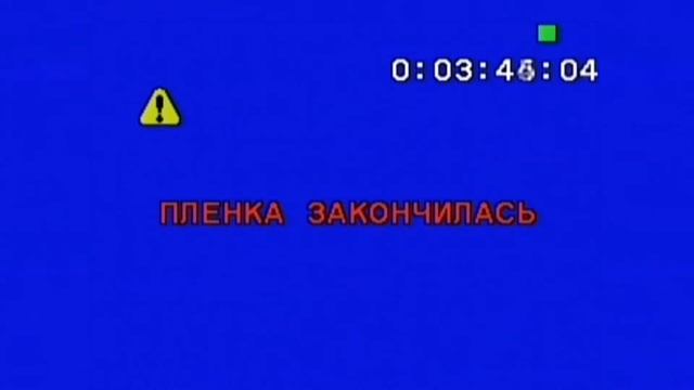 Футажи - Плёнка закончилась (синий фон) смотреть онлайн