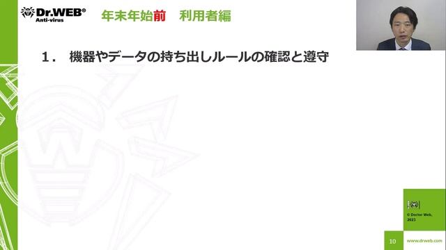 年末年始の情報セキュリティ対策 смотреть онлайн