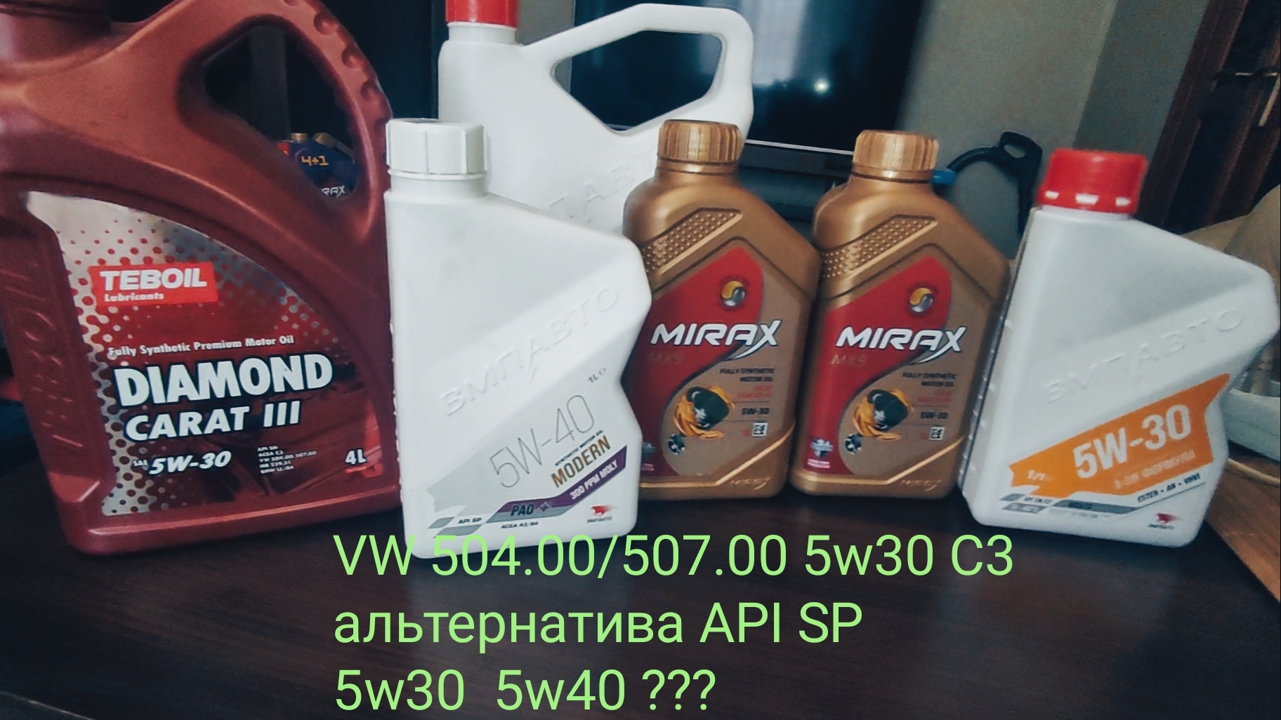 VW 504.00/507.00 5w30 C3 Тебоил Диамант Карат Lll для 1.4 TSI альтернатива API SP 5w30  5w40