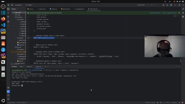 PostgreSQL подключение, пользователи, базы данных, схемы, таблицы смотреть онлайн