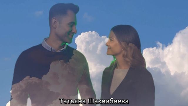 Ты обнимаешь меня нежно ... смотреть онлайн