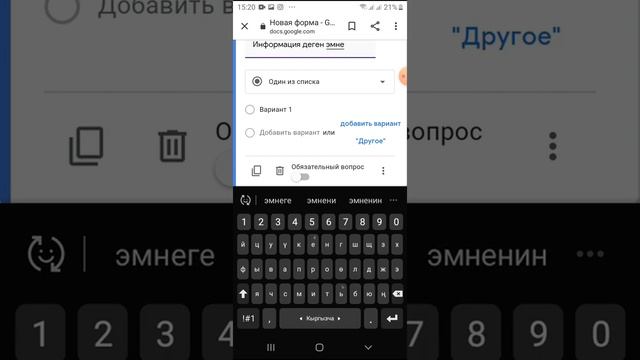 Смартфондон гугл формада тест түзүү смотреть онлайн