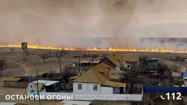 Останови огонь! 112 смотреть онлайн