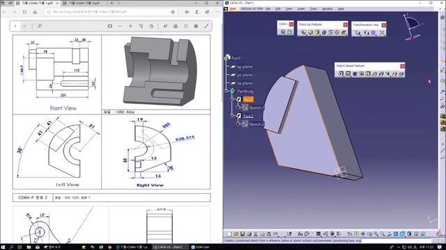 [Adlamlab][Catia Part design] 4-2 Previous exam 1-1 смотреть онлайн
