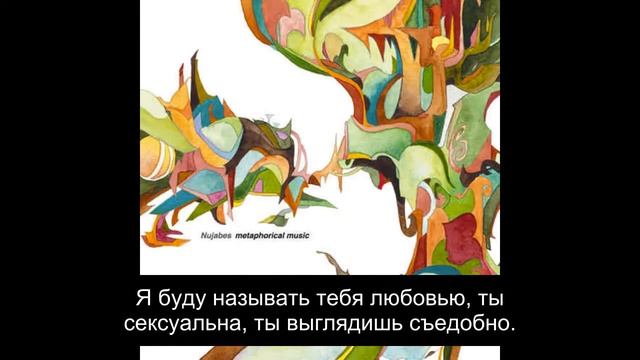 Nujabes - Lady Brown (Русский Перевод Субтитры)