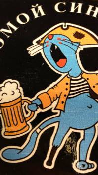 Хромой синий кот