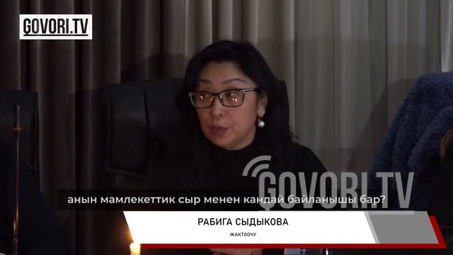 "Кемпир-Абад" боюнча караңгыда карайлаган жыйын өттү смотреть онлайн