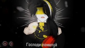 Господи помилуй