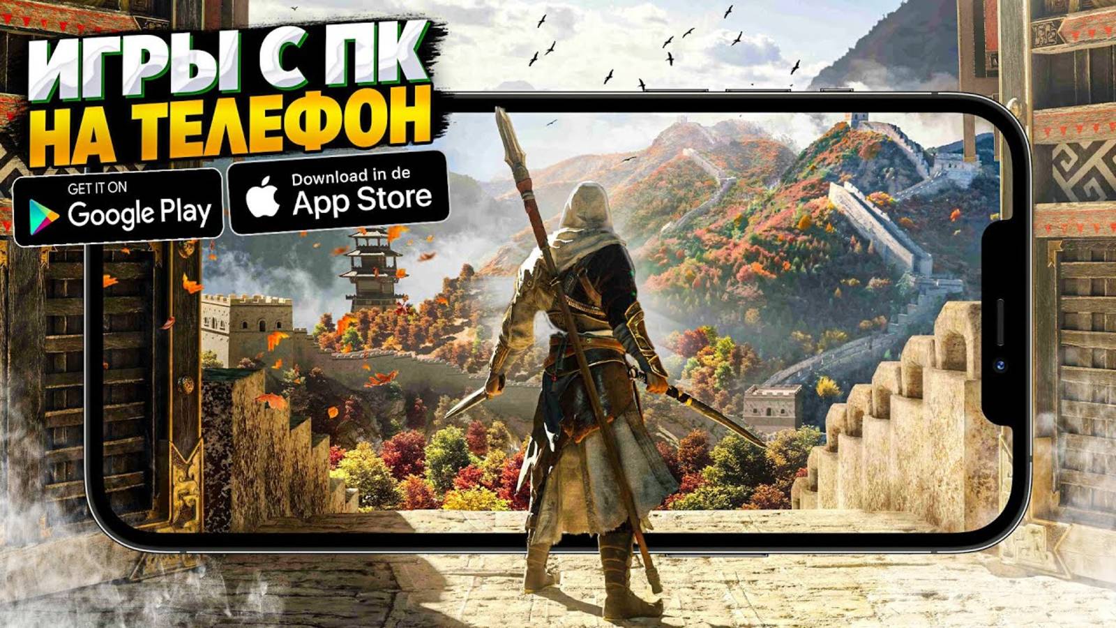 💻📲 ТОП 10 ПОРТИРОВАННЫХ ИГР С ПК НА АНДРОИД & IOS | ИГРЫ НА АНДРОИД смотреть онлайн