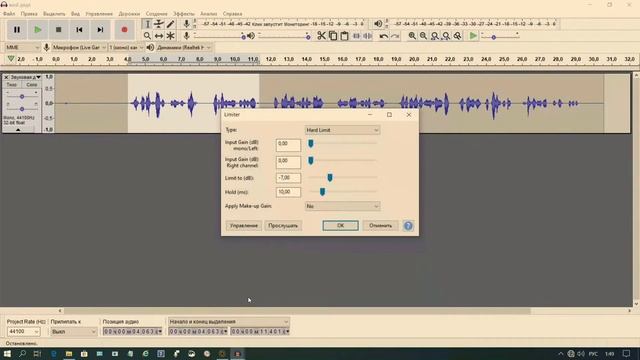 Как улучшить запись с микрофона в Audacity