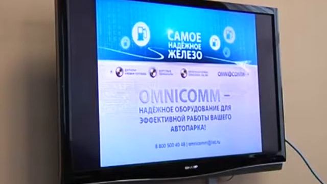 Жители Обнинска контролируют коммунальщиков с помощью Omnicomm Online смотреть онлайн