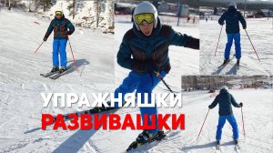 Упражнения для развития на любом уровне катания