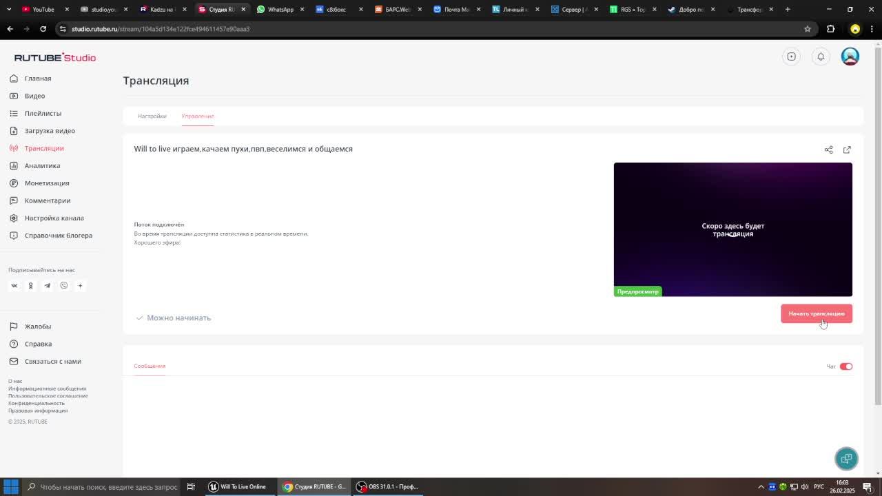 Will To Live играем,качаем пухи,пвп,веселимся и общаемся