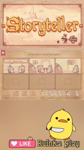 Пышка убивает отца #storyteller #shorts #reels #funny #love #ruinkaplay #gaming #топ #new #приколы смотреть онлайн